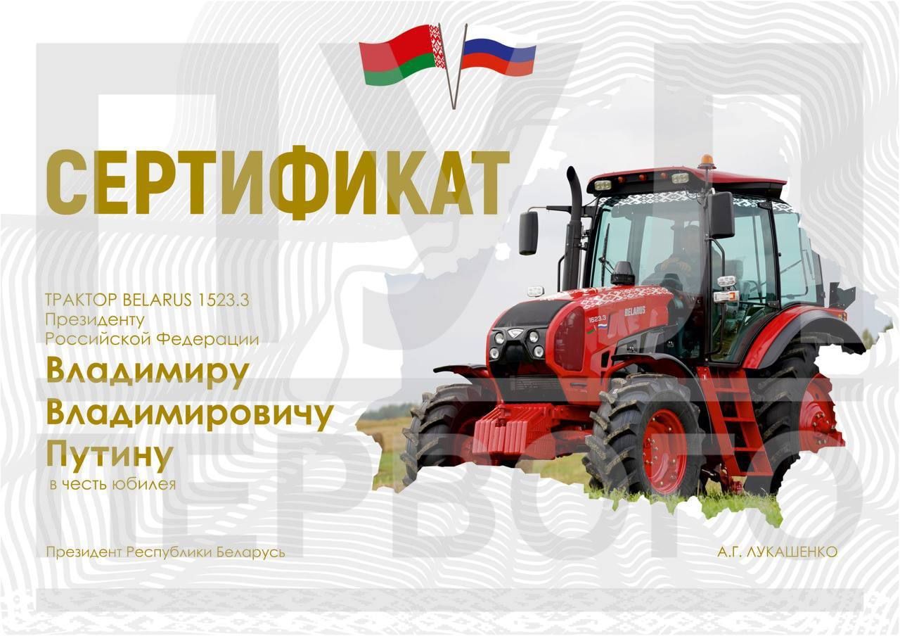 Лукашенко подарил Путину трактор BELARUS – Парагро