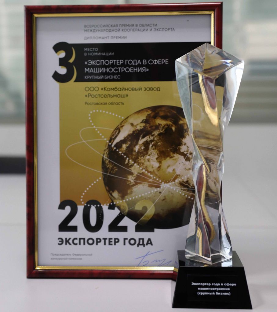 Made in Russia. Дончане получили Всероссийскую премию «Экспортер года» – Парагро